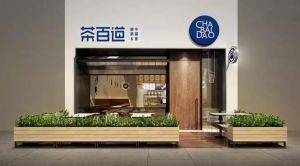 问鼎娱乐下载品牌帮助加盟商稳定